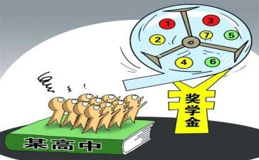 医学生奖学金主要事迹6篇