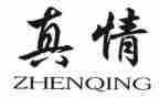 人间真情作文600字5篇