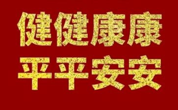 小学心理健康课心得体会优秀6篇