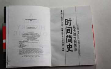 简史读后感参考6篇