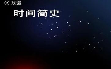 中国简史的心得体会7篇