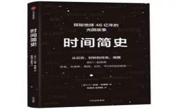 《中国简史》心得体会7篇