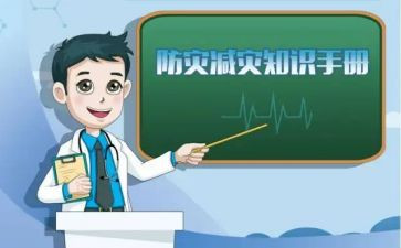 512防震减灾心得体会8篇