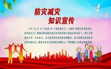 防震减灾讲话稿5篇