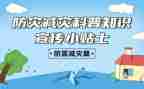 气象防灾减灾工作总结5篇
