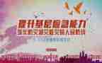 学生防灾减灾演讲稿7篇
