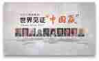 成长见证作文最新6篇