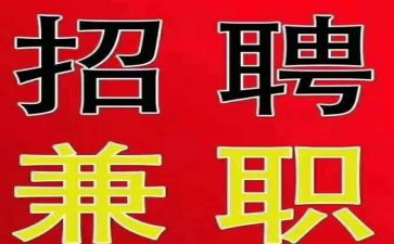 做兼职心得体会优秀7篇