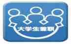 兼职辞职申请书8篇