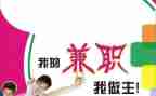 大学生做兼职调查报告模板6篇