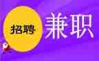 大学生作兼职的调查报告参考6篇