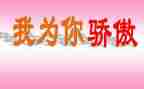 2023中国骄傲心得体会7篇