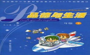 学校教科处工作计划7篇