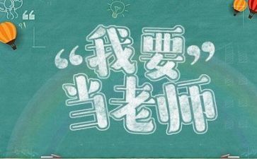 教师集中培训的心得体会参考8篇