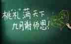 评二级教师述职报告7篇