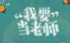 教师集中培训的心得体会参考8篇