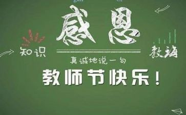 在教师节上讲话稿通用7篇