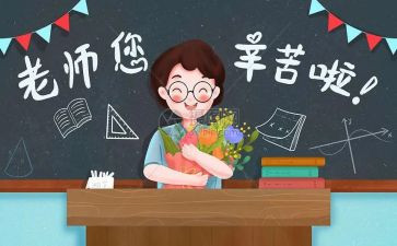在教师节讲话心得体会6篇