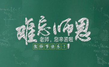 在教师节上讲话稿优秀5篇