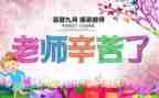 教师节给学生讲话稿模板5篇