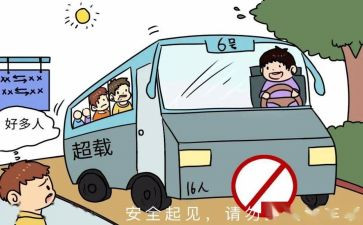 2023交通法规心得体会5篇