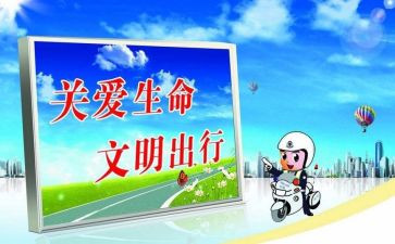 中学学生交通安全讲话稿7篇