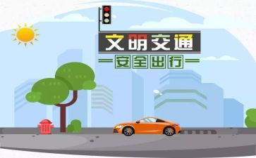 122交通安全日讲话稿7篇