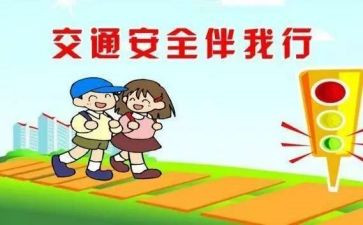 上交通安全课讲话稿推荐7篇