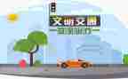 交通安全课心得体会800字7篇