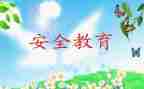 暑假教育安全心得体会6篇