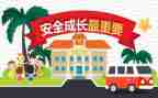 警示教育安全心得体会7篇