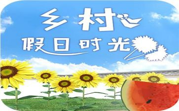 假日活动方案8篇