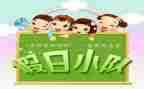 假日活动方案精选8篇