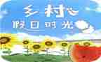 假日活动方案8篇