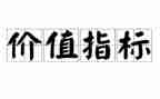 人生观价值观演讲稿6篇