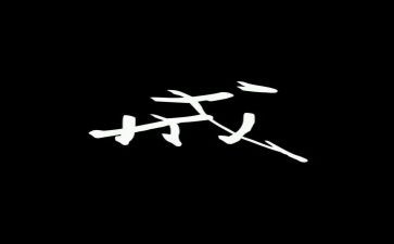 环保以案为戒心得体会通用5篇