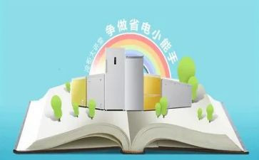 学校节水节电倡议书7篇