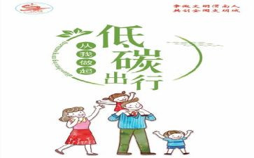 节能活动总结范文6篇