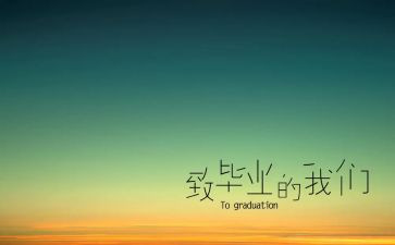 学员代表在结业班的讲话稿6篇