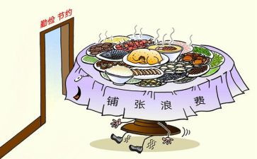 节约的教案优质7篇
