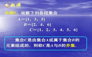 线的大集合大班教案推荐6篇
