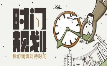 计划员的工作总结5篇