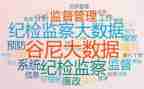 纪检工作总结范文8篇