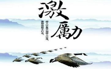 激励机制调查报告5篇