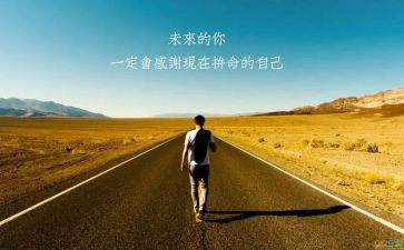 激励学生作文6篇