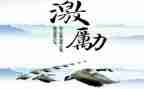 期末考试激励演讲稿8篇