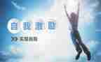 企业激励调查报告5篇