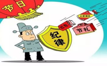 纪律严明的心得体会5篇