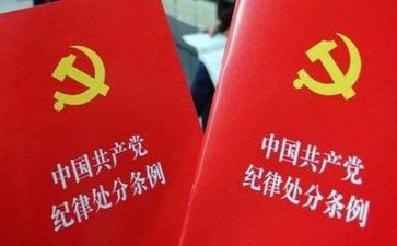 纪律教育月活动方案8篇