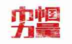 巾帼岗个人事迹材料6篇